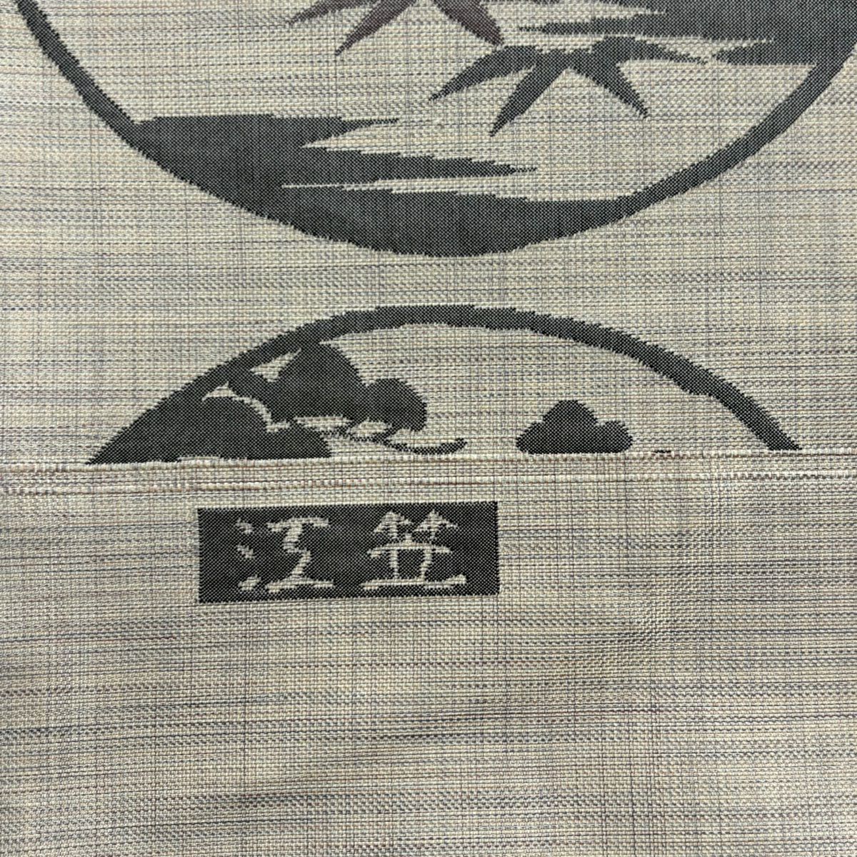 袋帶 名品級 證書齊全 圓文 家屋 淺茶 純蠶絲