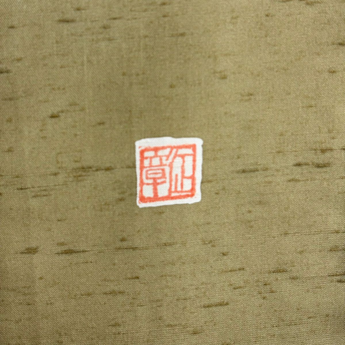 【美品】訪問服 身長153cm 袖長64.5cm M 雙層 牛首紬織織 地 落款あり 證書あり 幾何學 茶綠 純蠶絲 逸品級