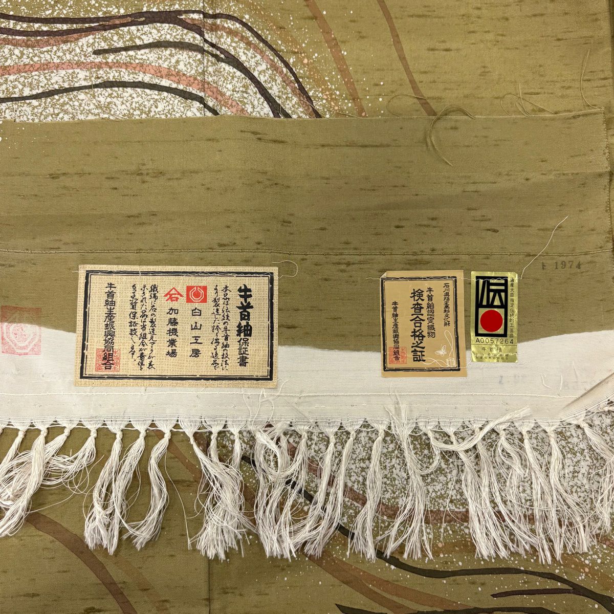 【美品】訪問服 身長153cm 袖長64.5cm M 雙層 牛首紬織織 地 落款あり 證書あり 幾何學 茶綠 純蠶絲 逸品級