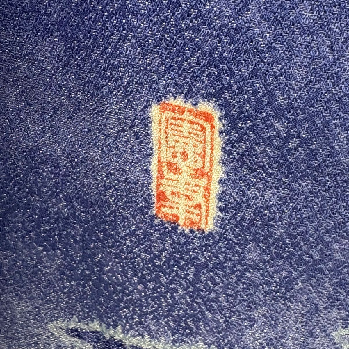 【美品】振袖禮服 身長159cm 袖長66.5cm M 雙層 徳永憲峯 落款あり 辻花染 樹木 銀通し ぼかし 青紫 純蠶絲 逸品級