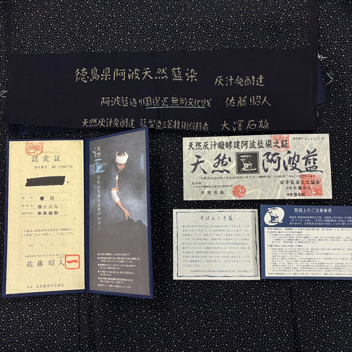 【美品】 小紋 身長152.5cm 袖長65.5cm M 雙層 佐藤昭人 大小霰 深藍 純蠶絲 逸品級 一つ紋