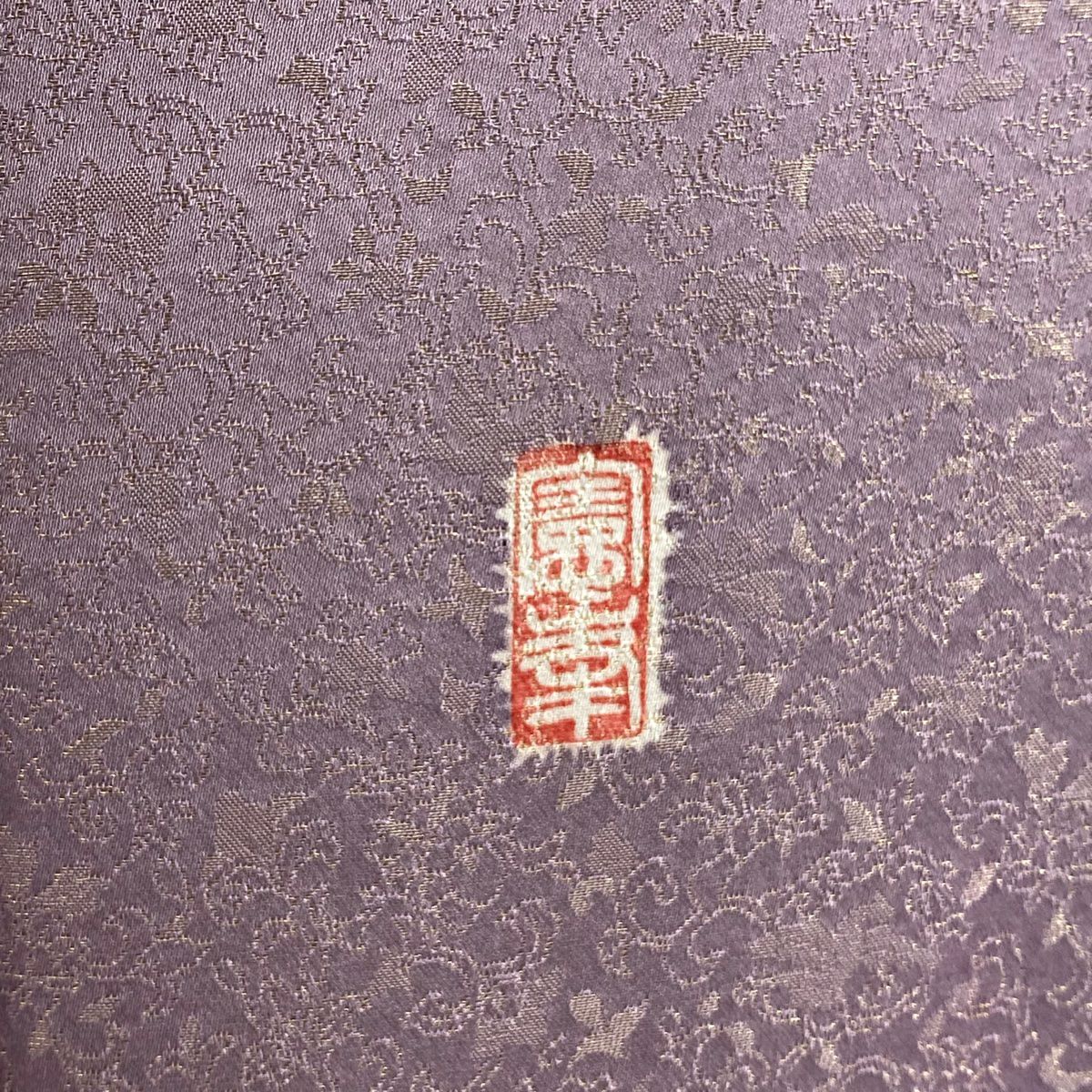 【美品】訪問服 身長170cm 袖長69cm L 雙層 德永憲峯 落款あり 辻花染 楓 金通し ぼかし 紫 純蠶絲 逸品級