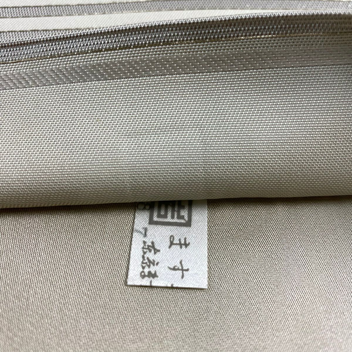 袋帶 秀品級 加納幸 落款 ますいわ屋 幾何學圖案 縞 銀線 金金箔 米色 お太鼓圖案 純蠶絲