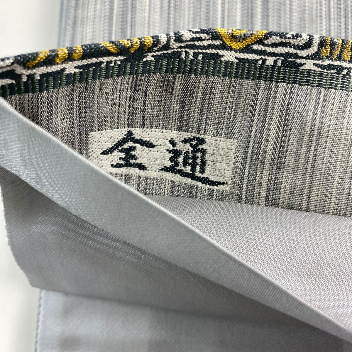 【美品】 袋帶 秀品級 草花紋紋 市松樹 灰色 全通 純蠶絲