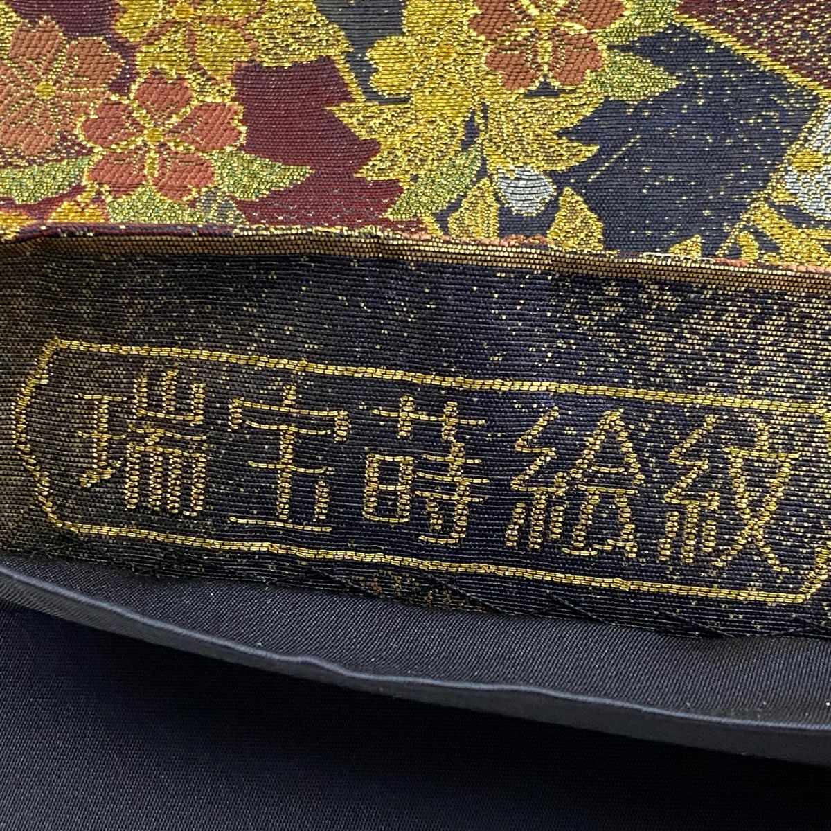 袋帶 秀品級 瑞寶蒔繪紋 金絲 金金箔 深紅 六通 純蠶絲
