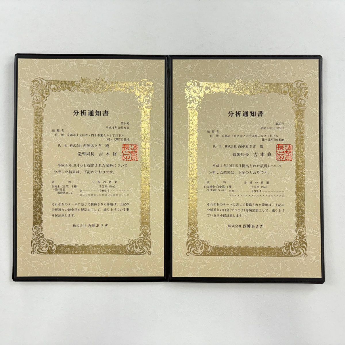 【美品】 袋帶 逸品級 分析通知書附 桃山扇子面屏風紋 金金箔 金色 大鼓圖案 純蠶絲