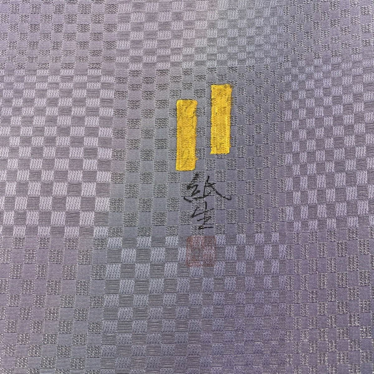 【美品】 袋帶 秀品級 有落款 枝花 銀線 漸層 灰紫 大鼓圖案 純蠶絲