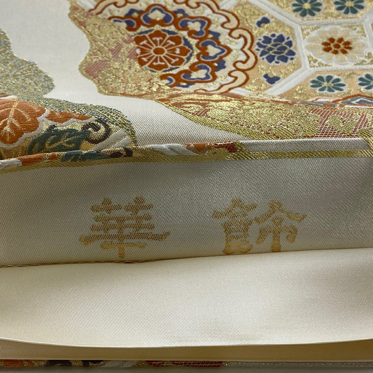 【美品】 袋帶 秀品級 華紋 道長取 金絲 金金箔 米色 六通 純蠶絲