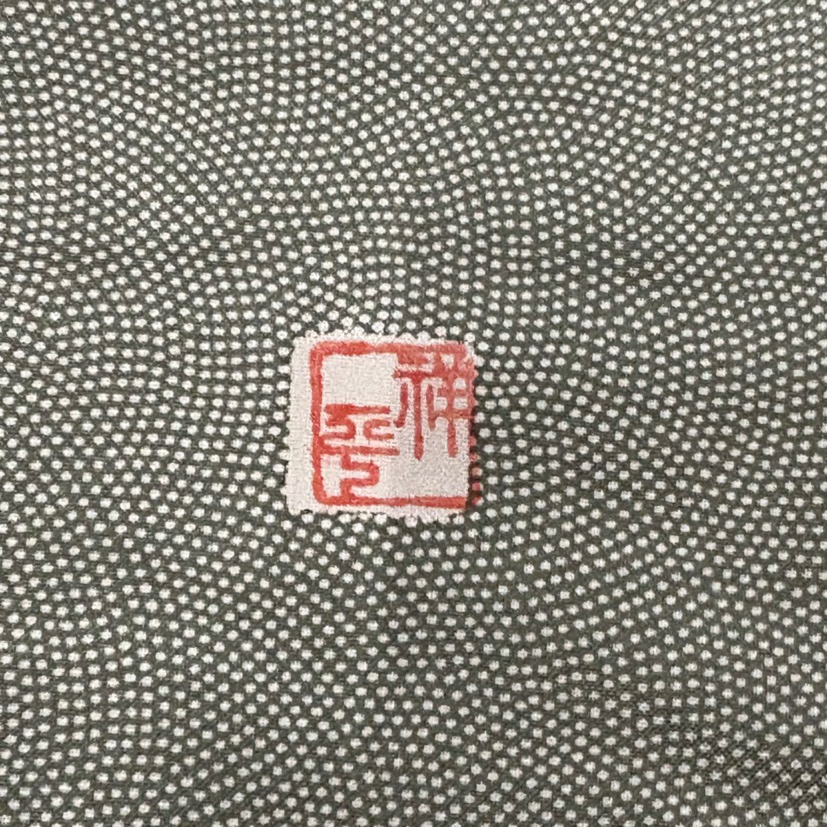 【美品】 付下 身長159.5cm 袖長64cm M 雙層 落款 花鳥 鮫 刺繡 紬織織 茶綠 純蠶絲 名品級