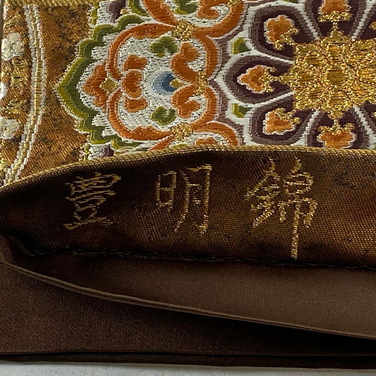 【美品】 袋帶 逸品級 河合美術織物 落款あり 豊明錦 關西仕立 華紋 草花紋紋 金糸 金金箔 金茶 六通 純蠶絲