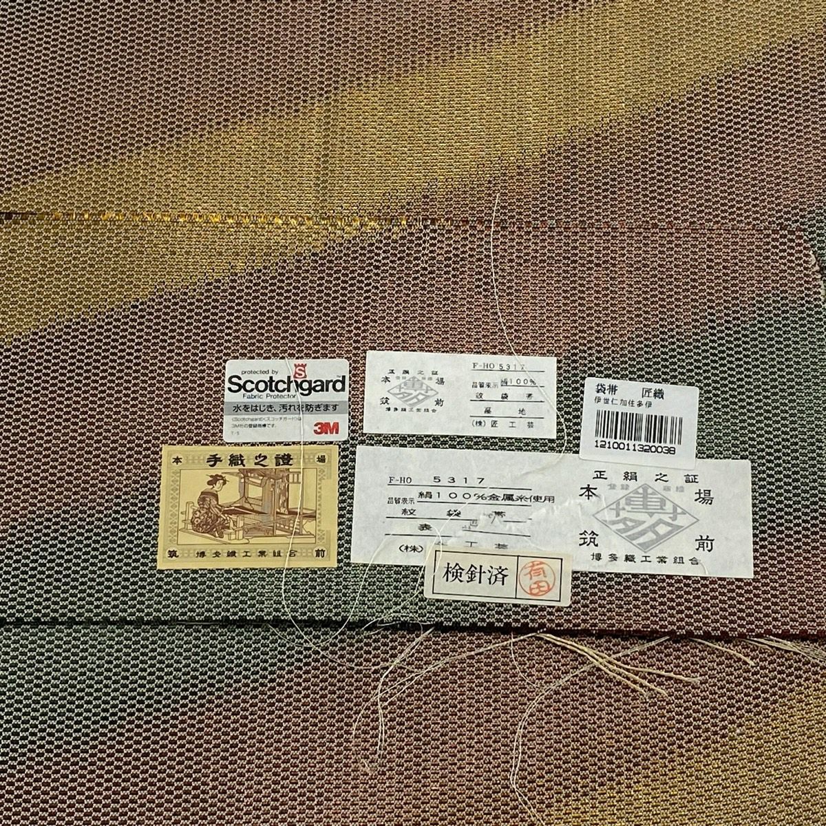 【美品】 袋帶 逸品級 證書齊全 博多織 鳳凰 草花紋紋 金金箔 淺茶 細帶圖案 純蠶絲