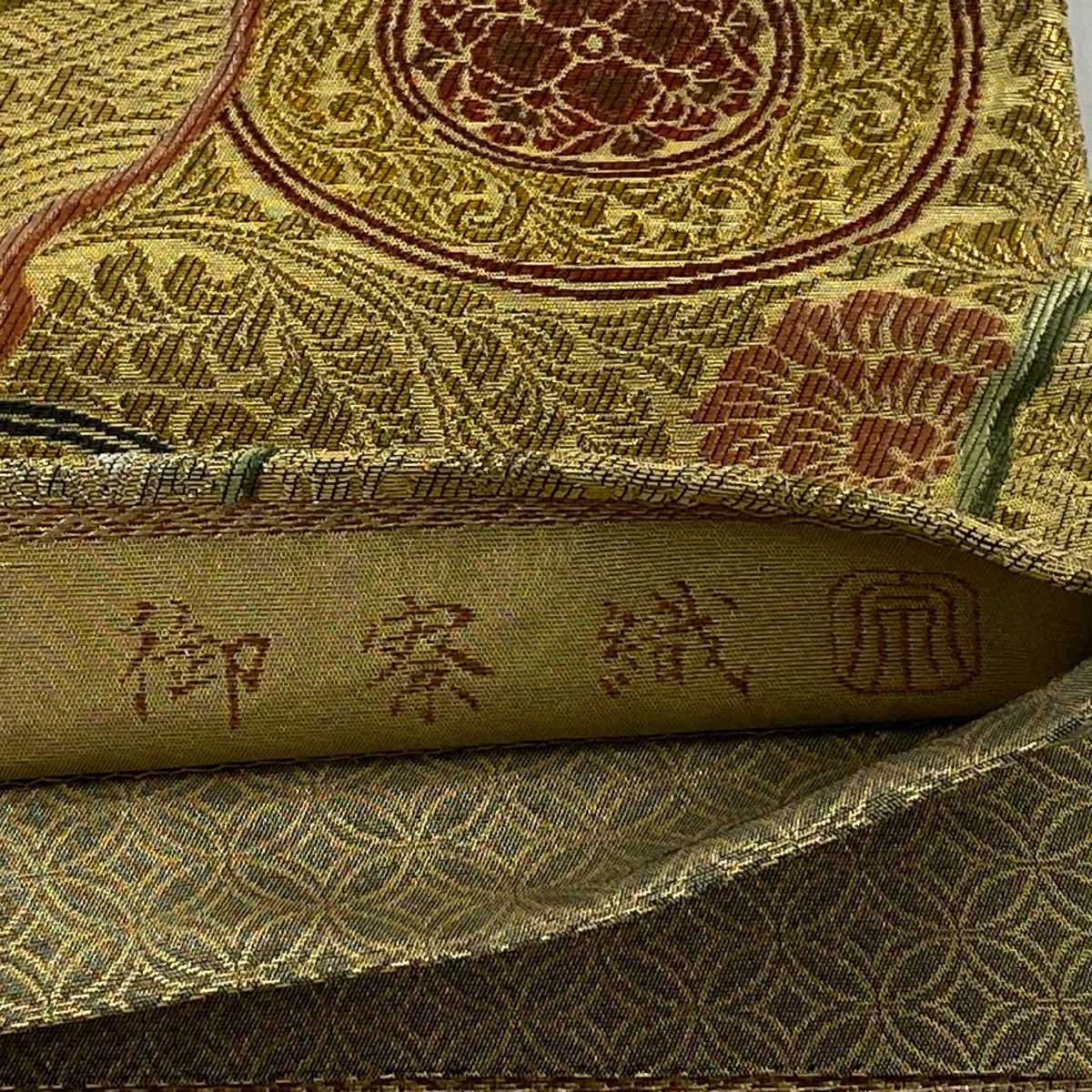 袋帶 逸品級 紋屋井關 落款あり 御寮織 華紋 七寶 金絲 金金箔 金色 六通 純蠶絲