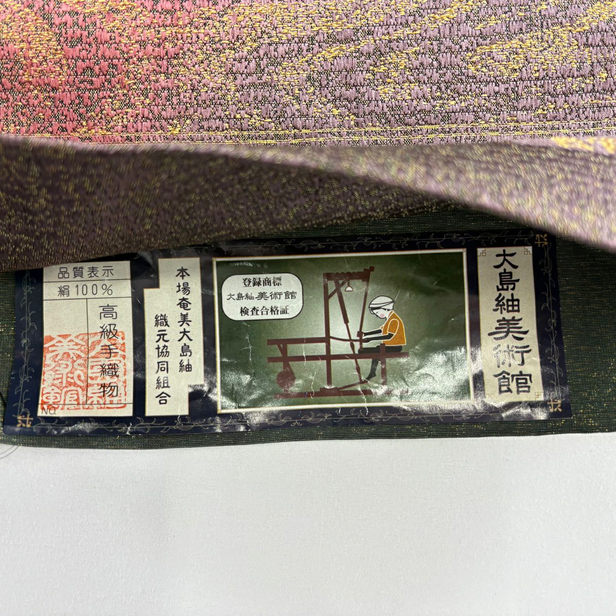 【美品】 袋帶 秀品級 流水 金銀彩 漸層 綠 六通 純蠶絲