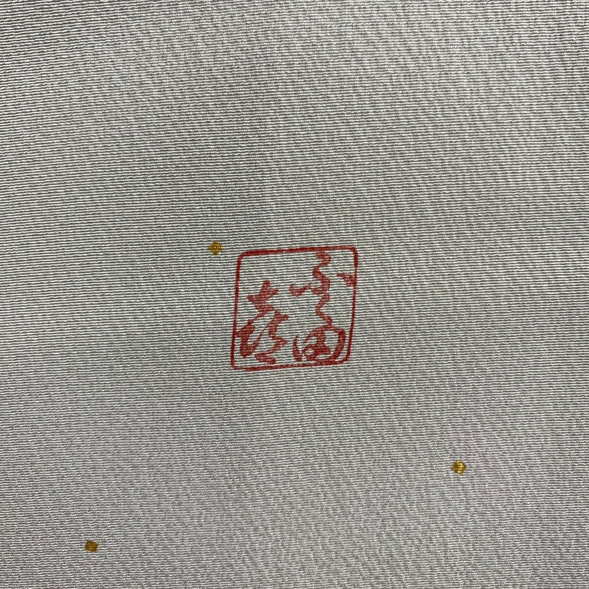訪問服 身長154cm 袖長62cm S 雙層 人間國寶 福田喜重 有落款 金金箔散佈 金銀彩 漸層 灰色 純蠶絲 逸品級