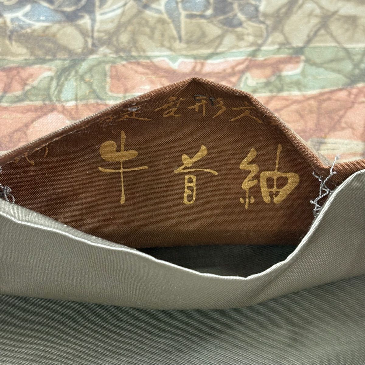 【美品】 袋帶 逸品級 落款あり 牛首紬織織 動物 幾何學 金彩裝飾 薄茶 全通 純蠶絲