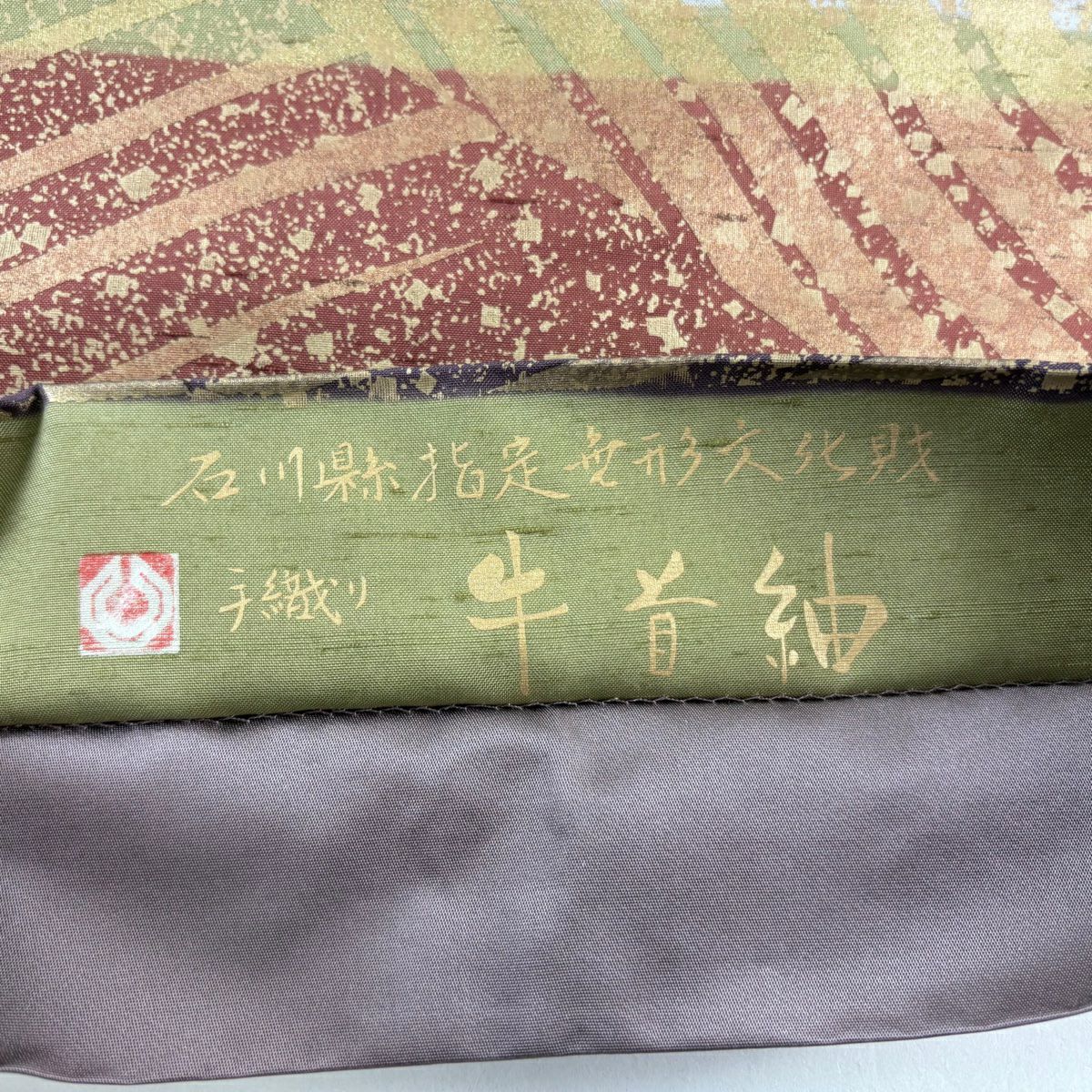 袋帶 逸品級 附有落款 牛首紬織織地 條紋 幾何學 金彩裝飾 淺茶 全通 純蠶絲