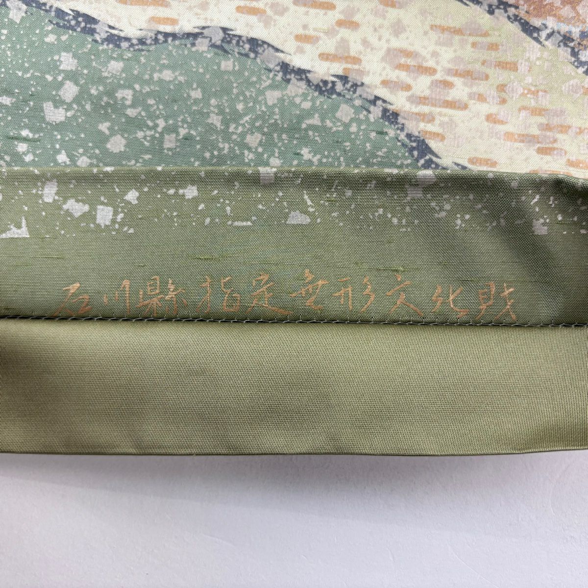袋帶 逸品級 落款 牛首紬織織 霞 金金箔散佈 金銀彩 灰綠 全通 純蠶絲