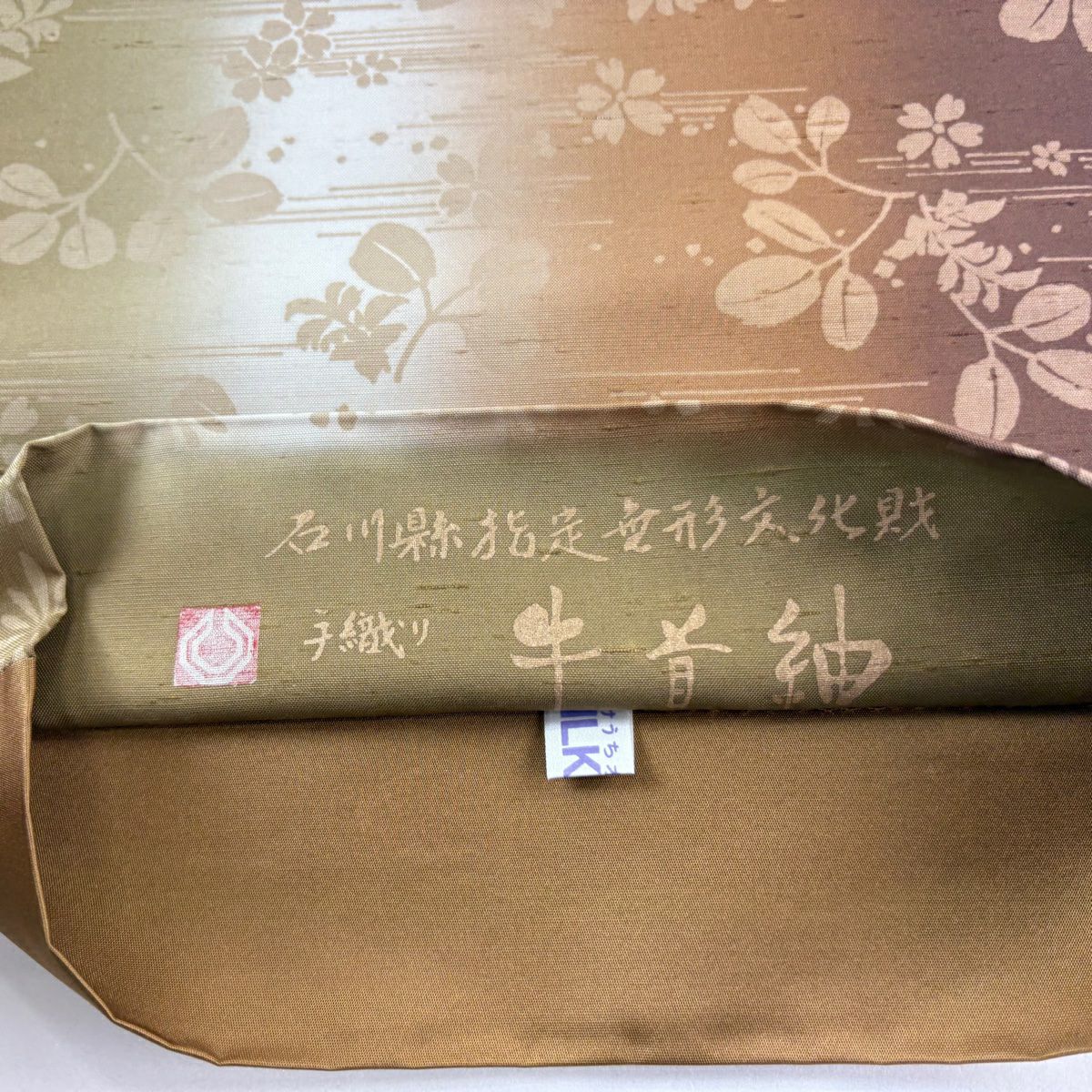 【美品】 袋帶 逸品級 落款あり 牛首紬織織地 萩花 染分 ぼかし 薄茶 全通 純蠶絲