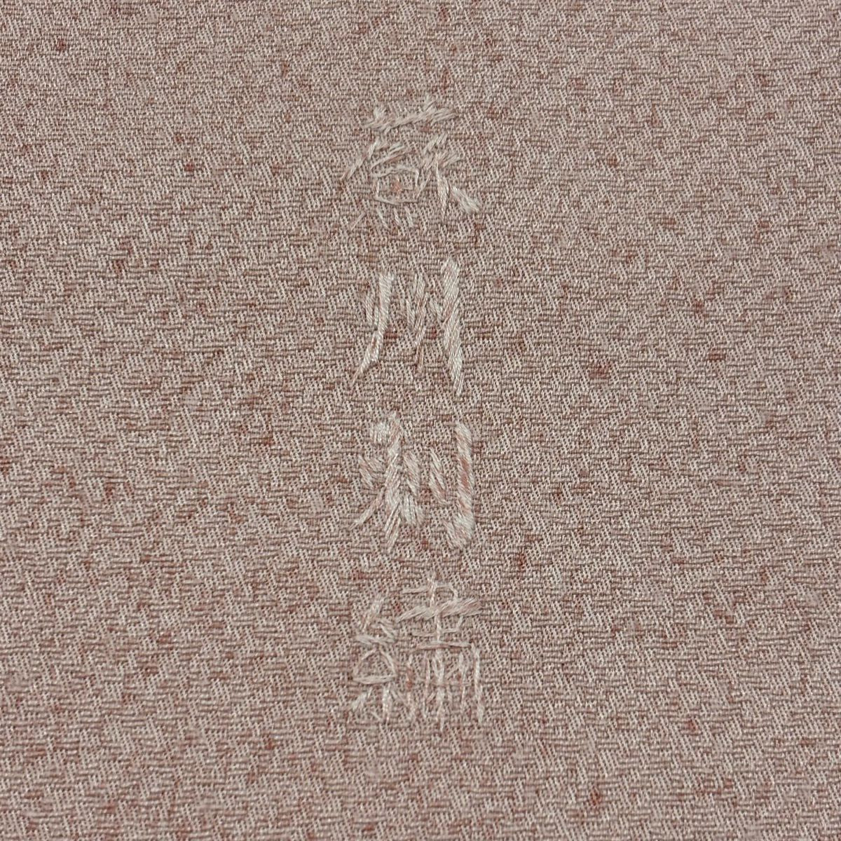 付下 身長164cm 袖長66cm M 雙層 琵琶 花喰鳥 蘇州刺繡 金銀彩 粉紅 純蠶絲 名品級