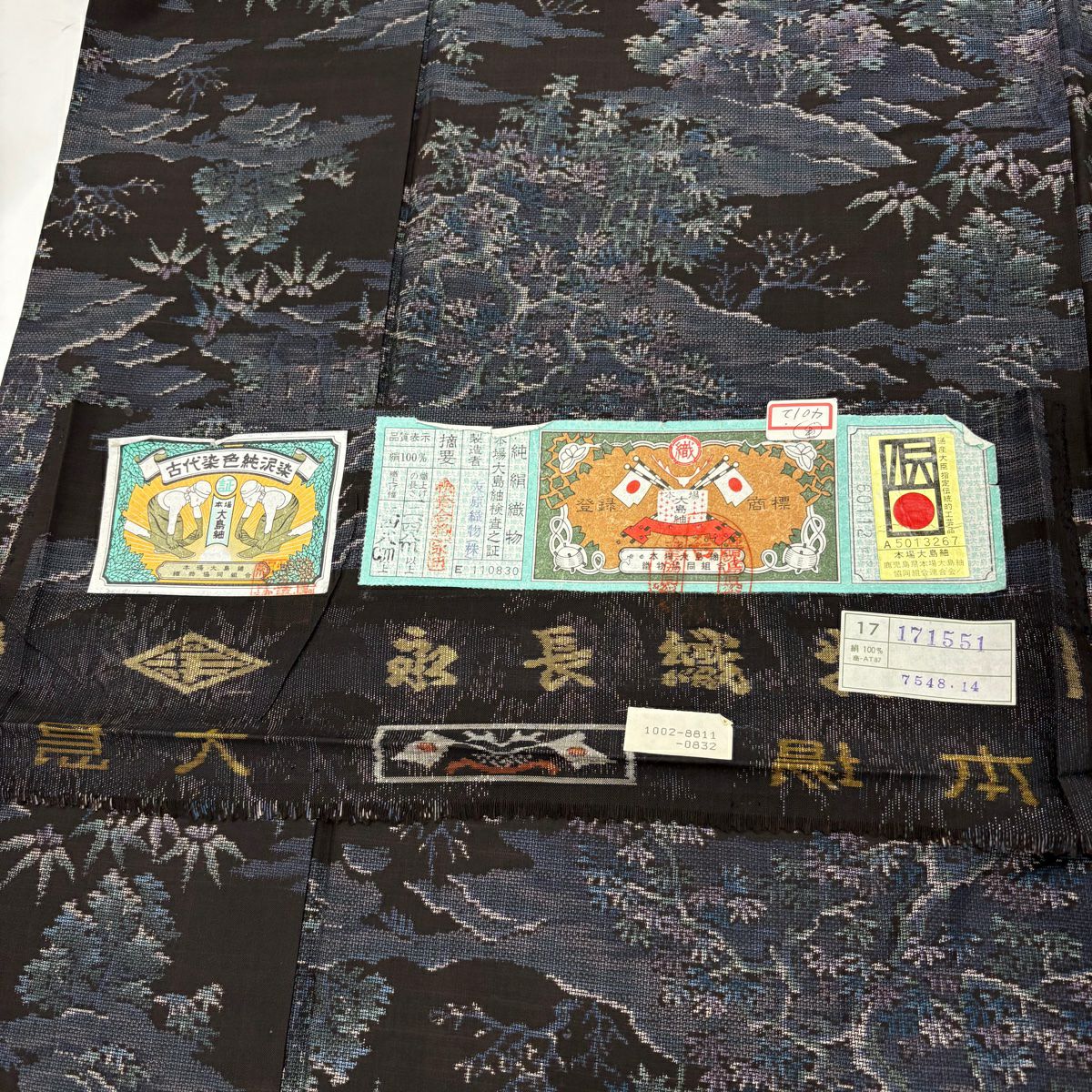 【美品】 大島紬織 身長168cm 袖長66cm M 雙層 純泥染 證書在側 樹木 笹 黑 純蠶絲 名品級