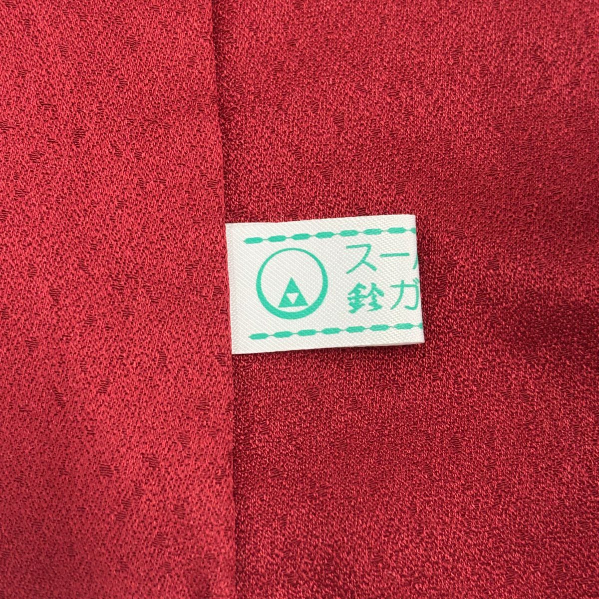 【美品】振袖禮服 身長158.5cm 袖長67.5cm L 雙層 鈴乃屋 手鞠 櫻花 銀通 金絲 紅 純蠶絲 名品級
