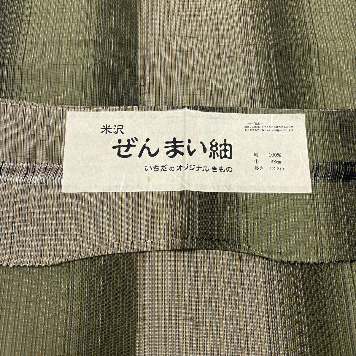 【美品】 紬織 身長160.5cm 袖長63cm S 雙層 蕨紬織 垂直條紋 灰綠 純蠶絲 名品級
