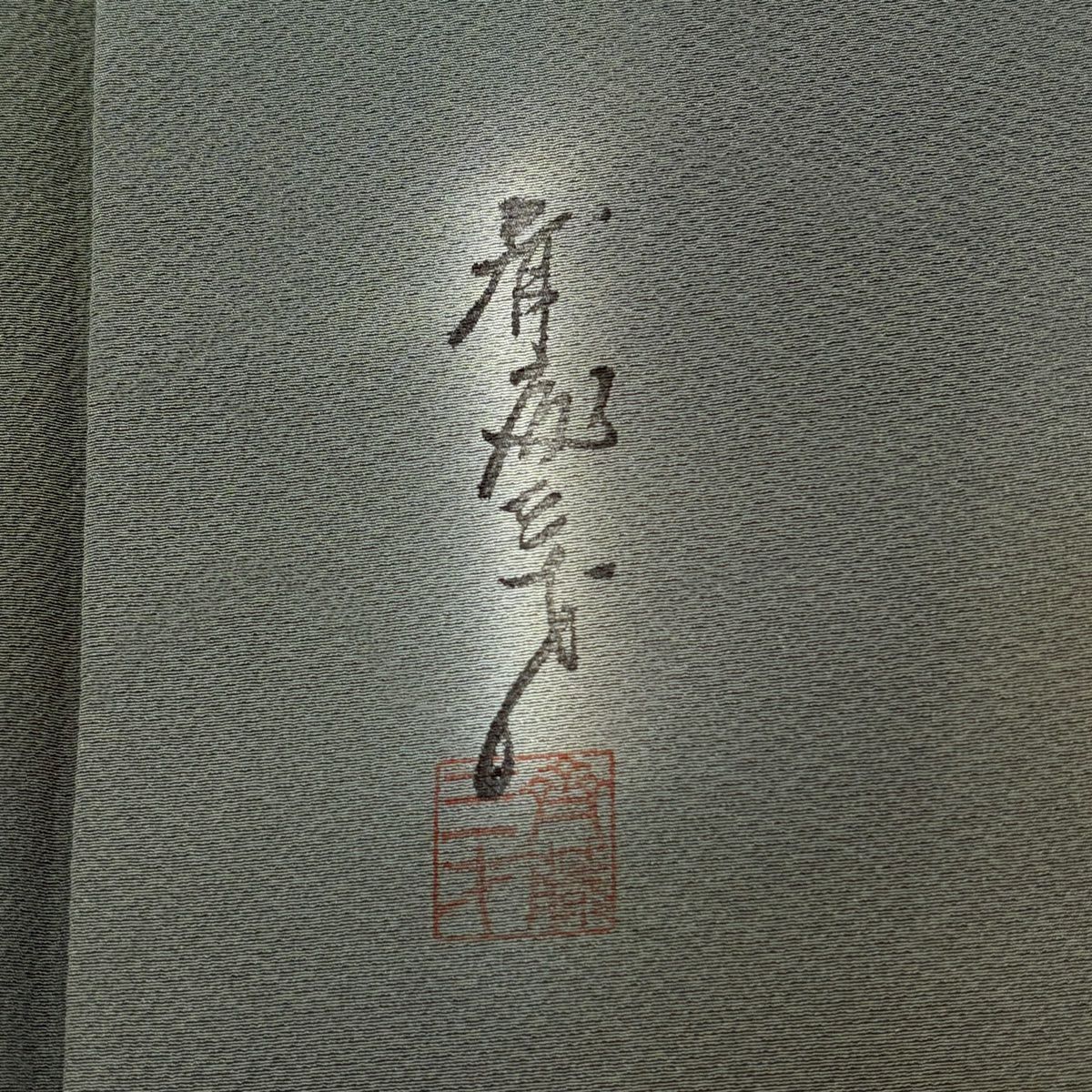 【美品】 小紋 身長158cm 袖長65.5cm M 雙層 斉藤三才 落款あり 漸層 灰綠 純蠶絲 名品級 一つ紋