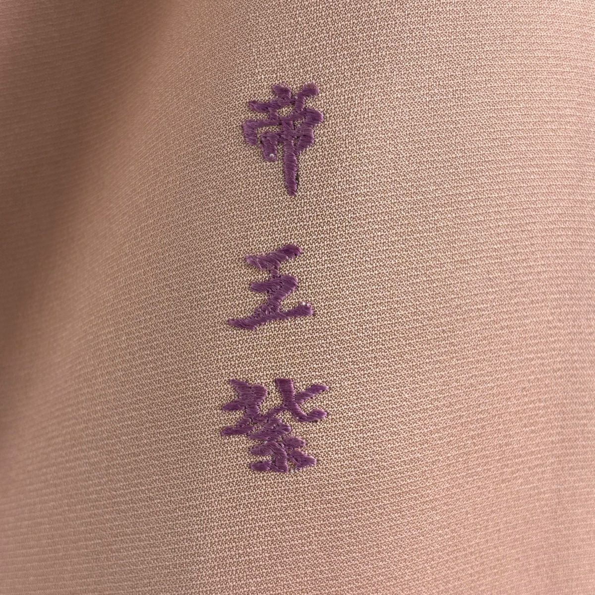 訪問服 身長161cm 袖長69cm L 雙層 帝王紫 落款あり 華紋 花唐草紋 刺繡 金彩裝飾 粉米色 純蠶絲 逸品級