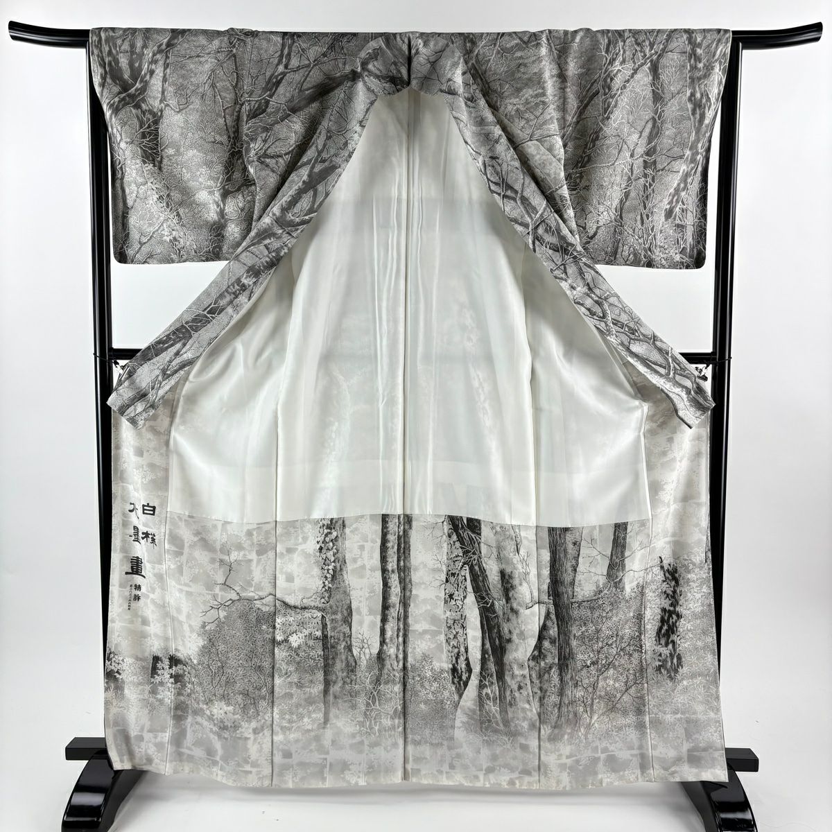 【美品】訪問服 身長166.5cm 袖長65.5cm M 雙層 山岡古都 有落款 白樺 灰 純蠶絲 逸品級