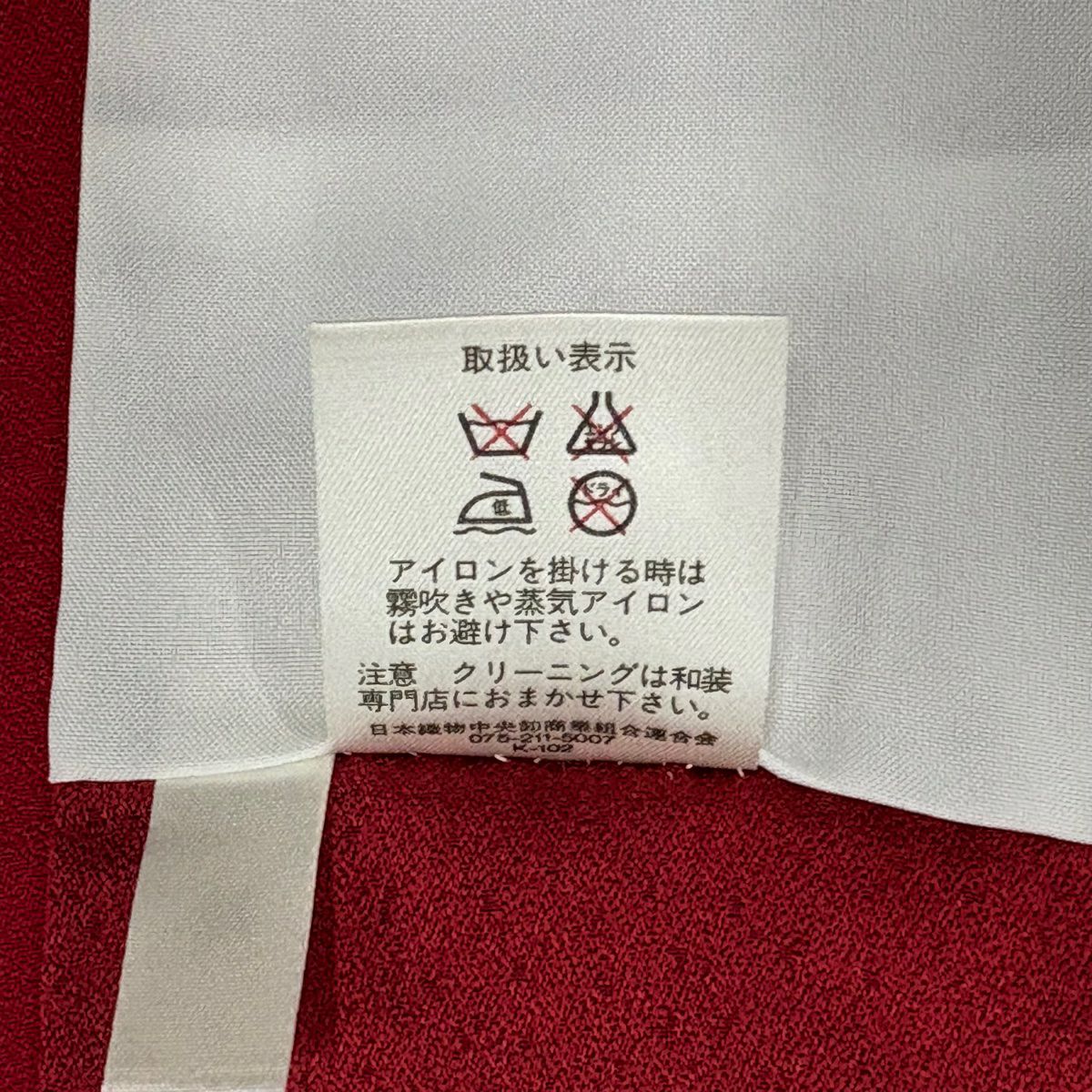 【美品】振袖禮服 身長167cm 袖長68.5cm L 雙層 櫻花 波頭 染分 金銀彩 紅 純蠶絲 秀品級