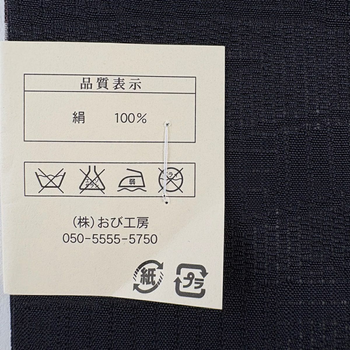 【美品】名古屋帶 秀品級 夏帶 竹子 花 深藍 純蠶絲