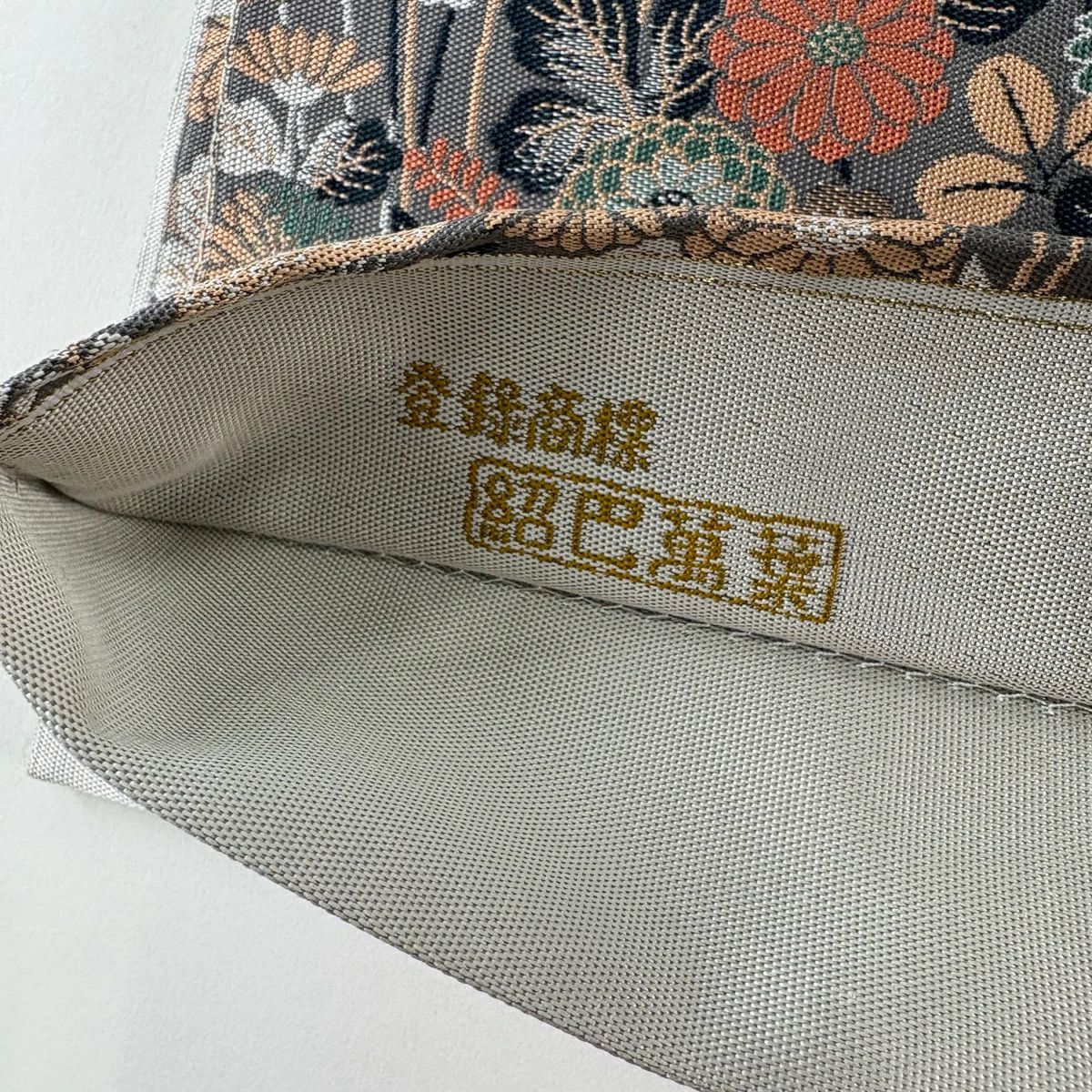 【美品】 袋帶 秀品級 落款あり 紹巴萬葉 秋草 垣根 灰色 全通 純蠶絲