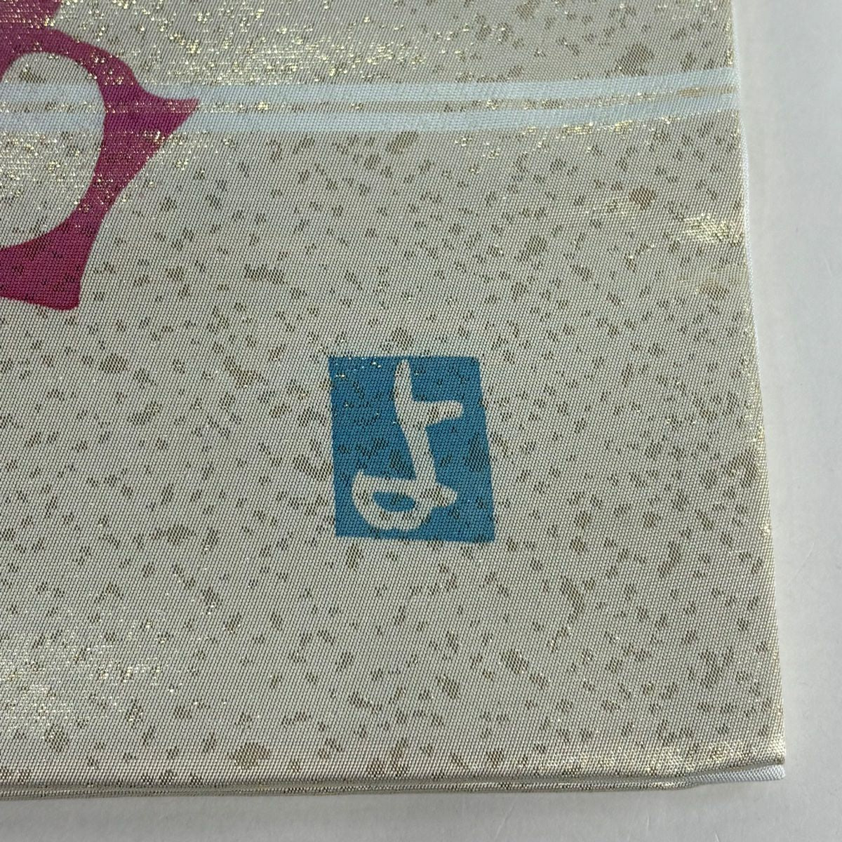 【美品】 袋帶 秀品級 落款 草花紋 薔薇 金金箔 金銀彩 奶油色 大鼓圖案 純蠶絲