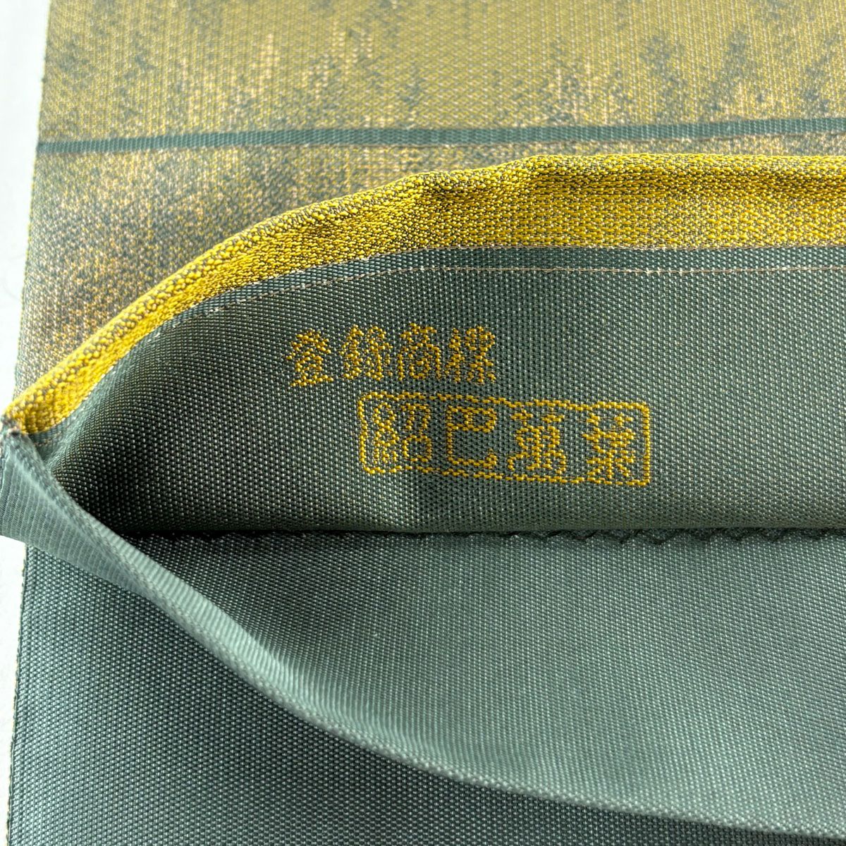 【美品】 袋帶 秀品級 落款あり 紹巴萬葉 變化市松樹 茶綠 全通 純蠶絲