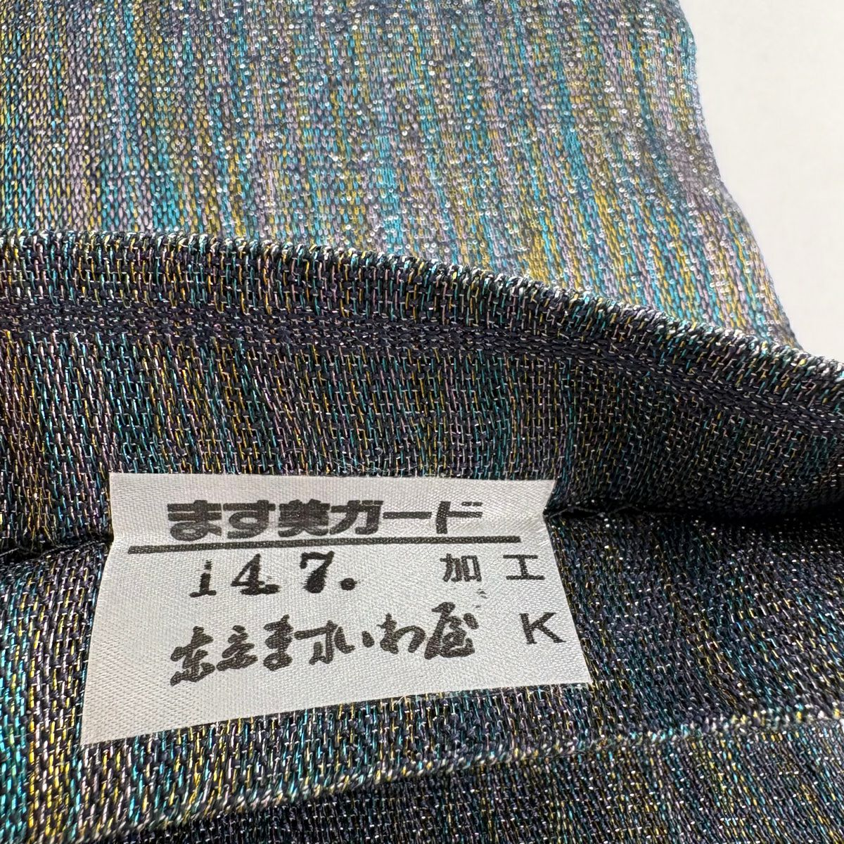 【美品】 袋帶 秀品級 ますいわ屋 波 幾何學圖案 拉麵線 金金箔 綠色 大鼓圖案 純蠶絲