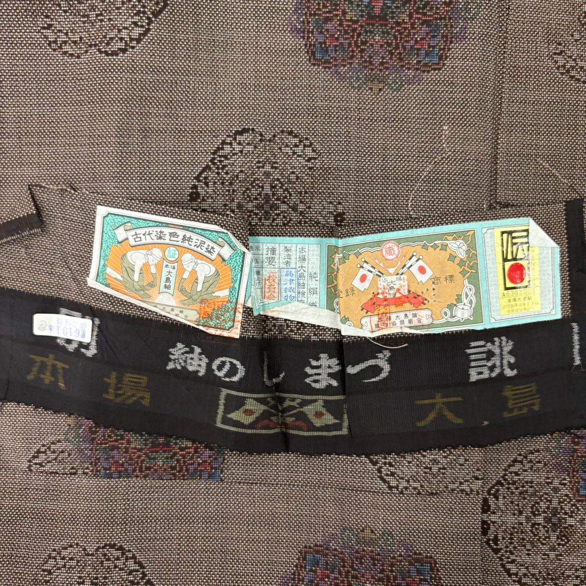 【美品】 大島紬織 身長160cm 袖長64.5cm M 雙層 袋帶套裝 證書齊全 華紋 焦茶 純蠶絲 秀品級
