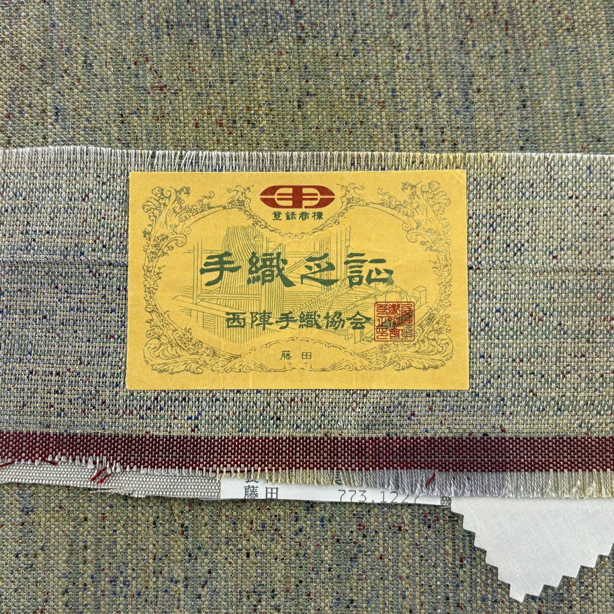【美品】 袋帶 秀品級 證書齊全 幾何學條紋 金銀彩 灰綠 六通 純蠶絲