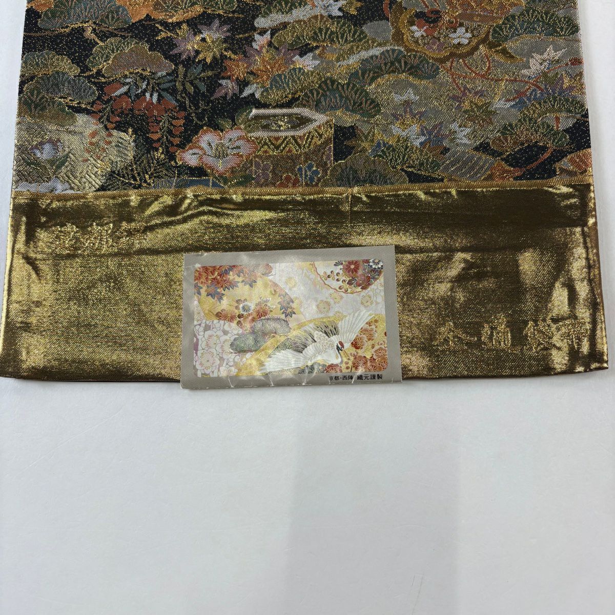 【美品】 袋帶 秀品級 證書齊全 建都錦 貝桶 草花紋紋 金糸 金金箔 黑 全通 純蠶絲