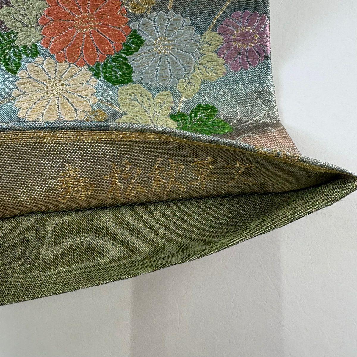 【美品】 袋帶 秀品級 琳派畫圖 寿松樹秋草紋 波 刺繡 金線 灰綠 六通 純蠶絲