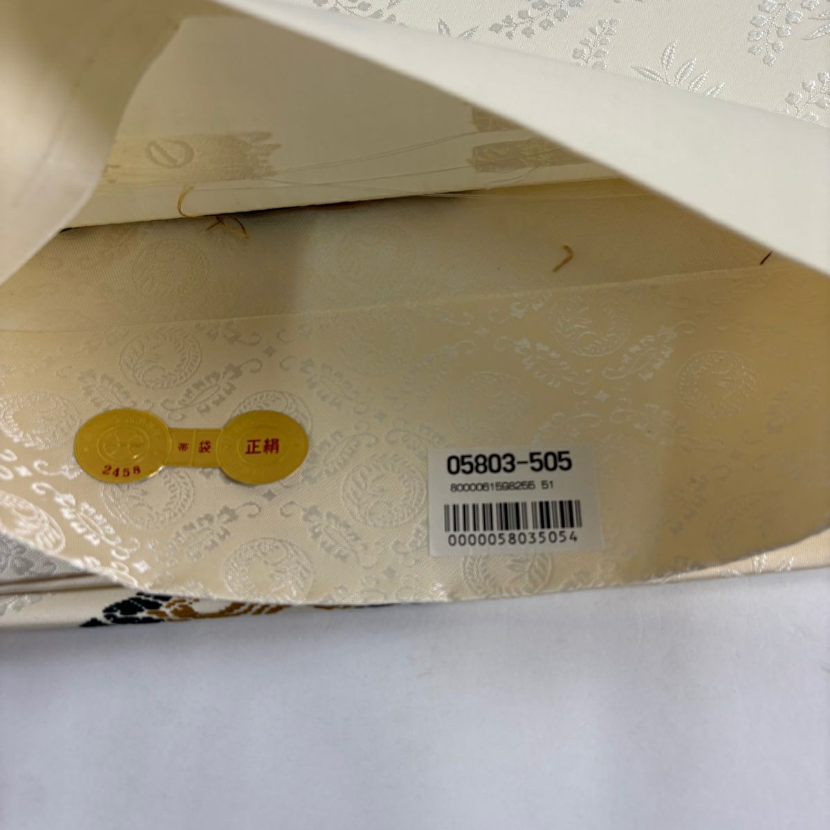 【美品】 袋帶 秀品級 有落款 菱形 向仙鶴 奶油色 六通 純蠶絲
