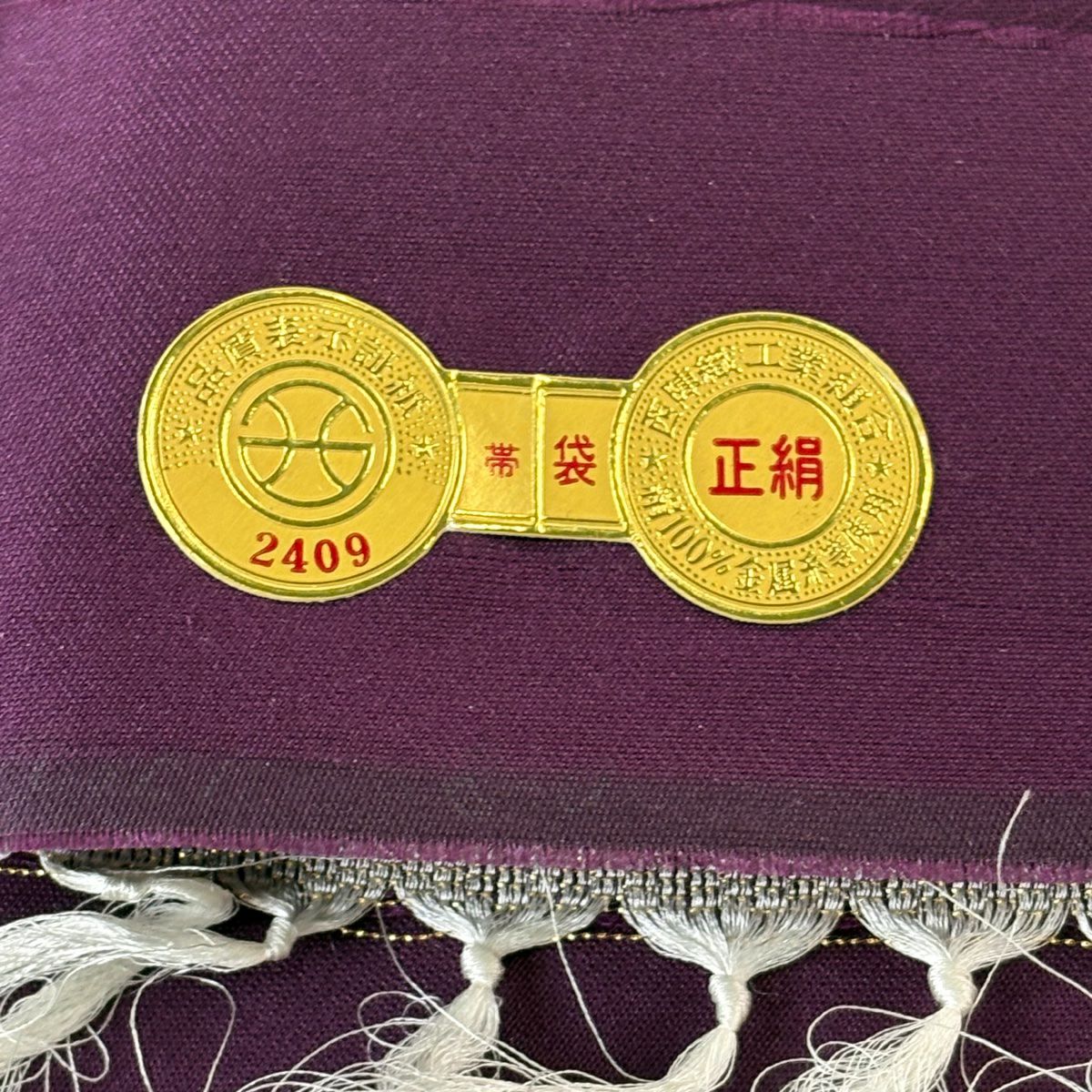 【美品】 袋帶 秀品級 關西仕立 單點圖案 金通 薄紫 六通 純蠶絲