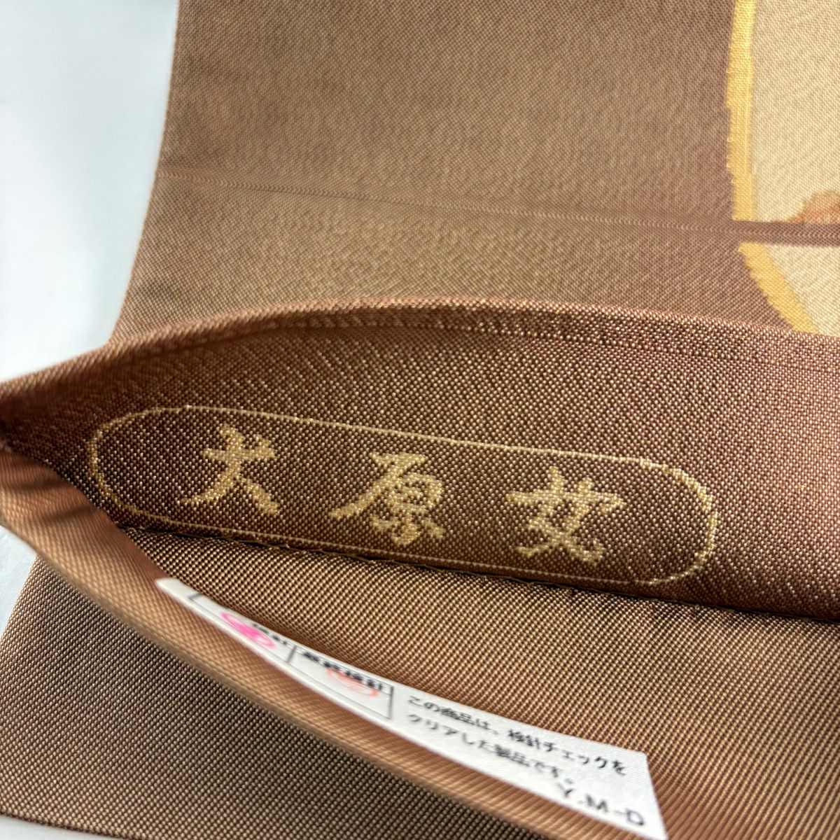 【美品】 袋帶 秀品級 大原女 大文字燒 金金箔 茶 六通 純蠶絲