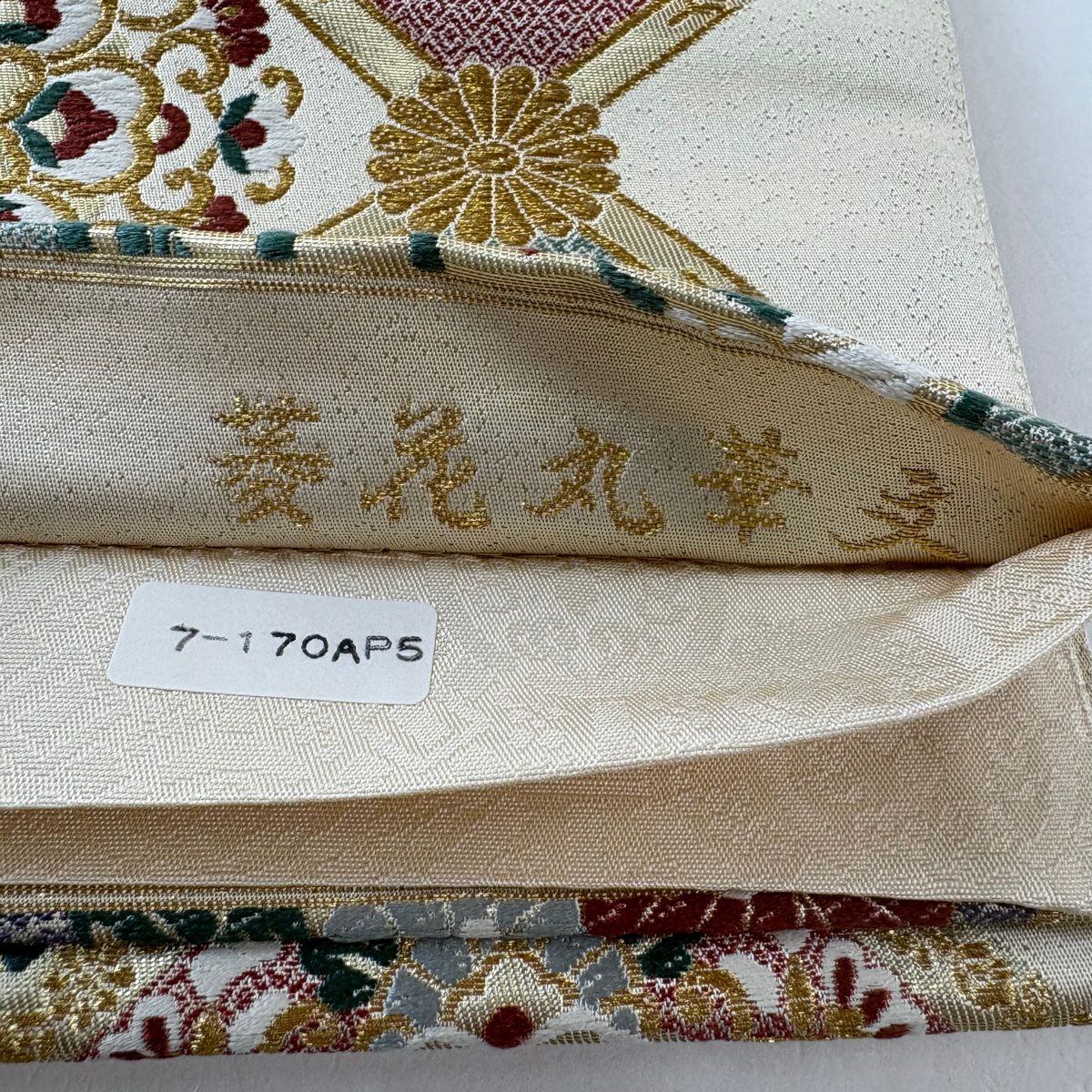 【美品】 袋帶 秀品級 菱花丸華紋 金絲 金金箔 米色 六通 純蠶絲