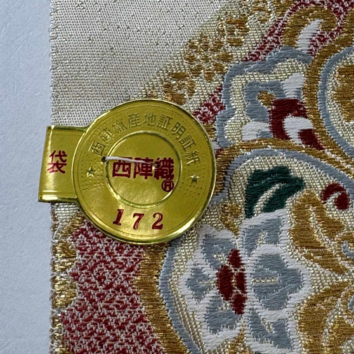 【美品】 袋帶 秀品級 菱花丸華紋 金絲 金金箔 米色 六通 純蠶絲