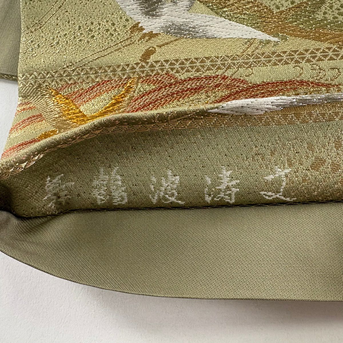 【美品】 袋帶 秀品級 舞仙鶴波濤紋 金銀彩 金金箔 抹茶 深藍 六通 純蠶絲