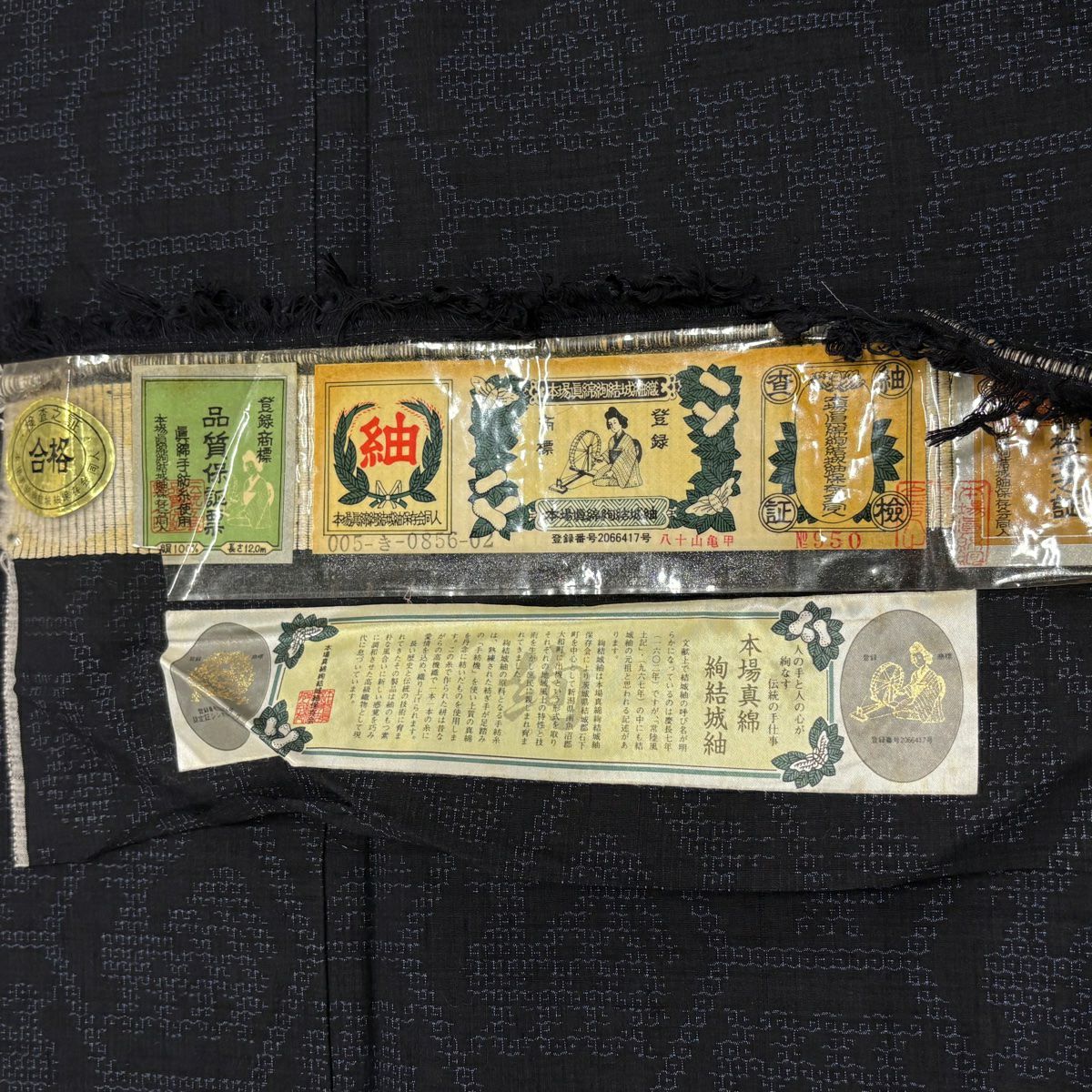 【美品】 紬織 身長157.5cm 袖長62.5cm S 單層 證書附帶 有栖川文 龜甲絣 深藍 純蠶絲 秀品級