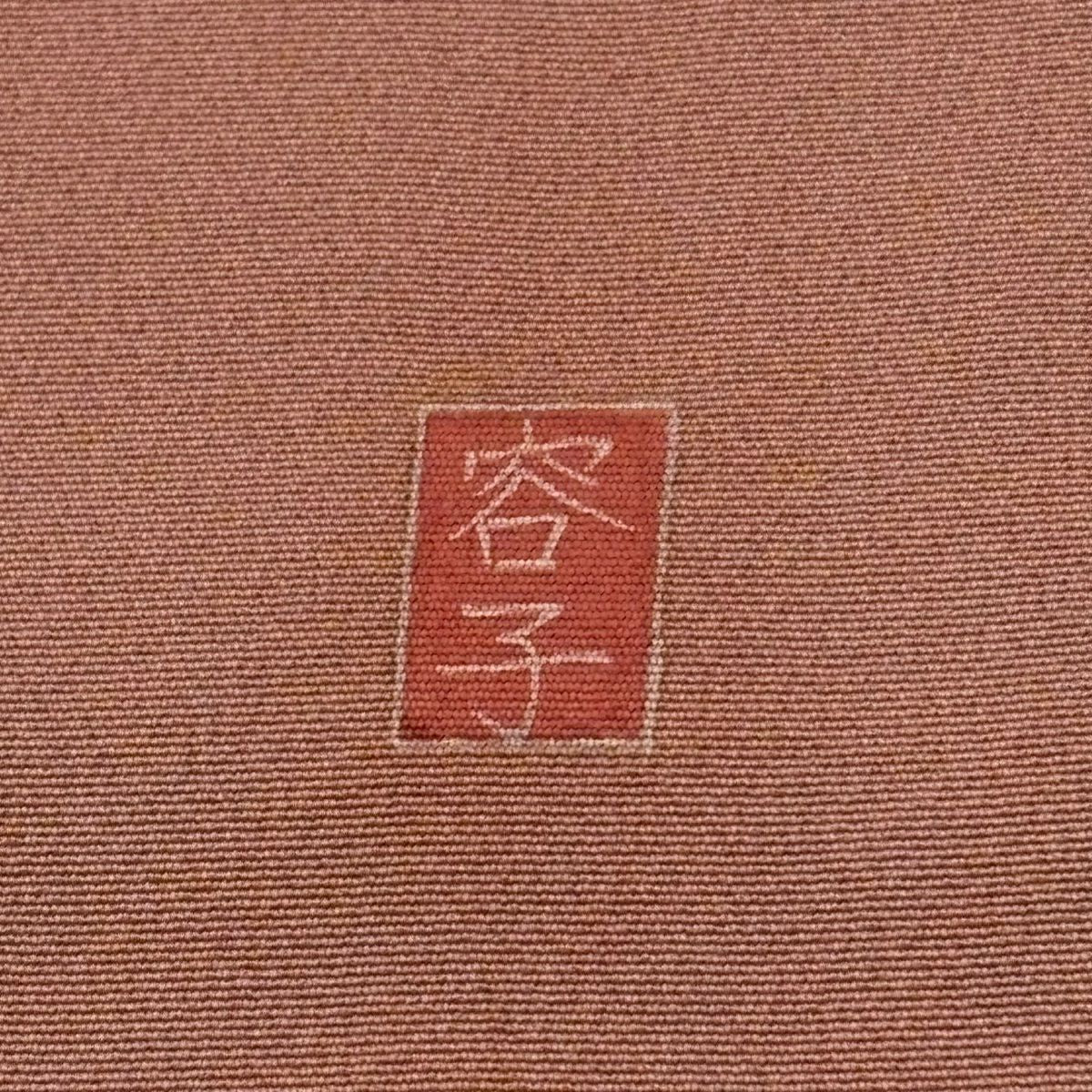 【美品】訪問服 身長163cm 袖長66cm M 雙層 落款あり 枝花 櫻花 粉紅 純蠶絲 秀品級