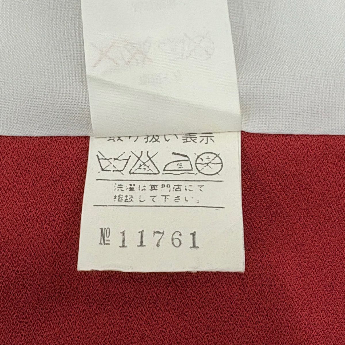 振袖禮服 身長165.5cm 袖長66.5cm M 雙層 鼓 雪輪 金絲 金銀彩 紅 純蠶絲 優品級