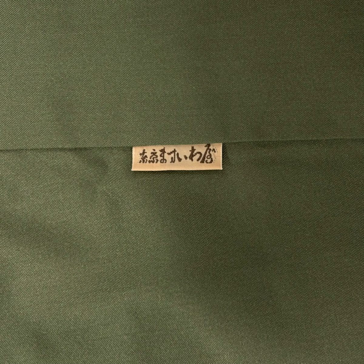 【美品】 紬織 身長163cm 袖長64.5cm M 雙層 ますいわ屋 枝葉 幾何學 灰茶 純蠶絲 秀品級