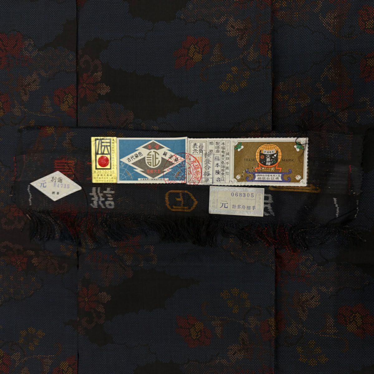 【美品】 大島紬織 身長158cm 袖長62.5cm S 雙層 純泥染 證書あり 花唐草紋 雲文 深藍 純蠶絲 秀品級